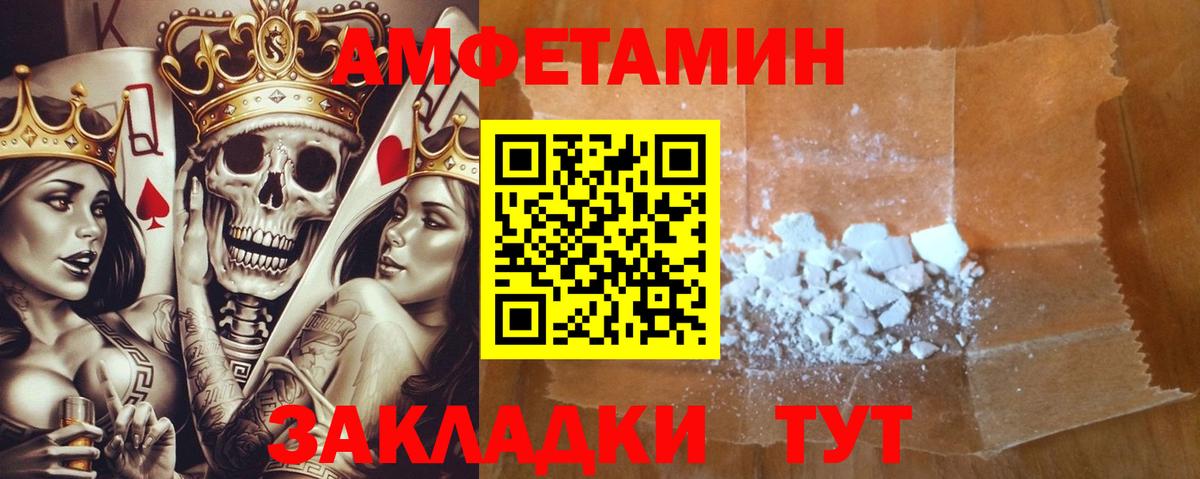 Amphetamine VHQ Зима