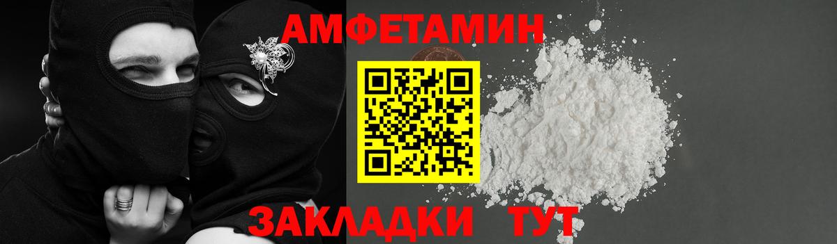 АМФЕТАМИН  АМФ 98%  Вход с VPN  Зима 