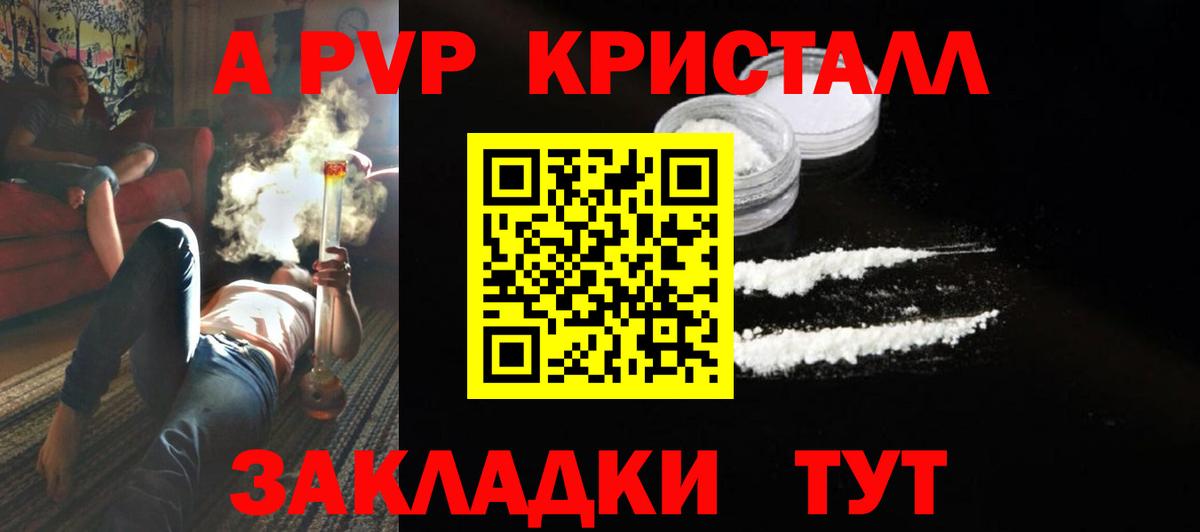 A-PVP VHQ  Alpha PVP СК КРИС  Alpha-PVP  Вход с VPN  Зима 