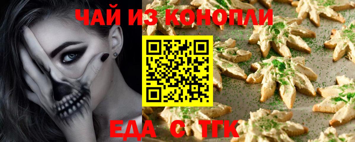 Canna-Cookies конопля  Вход с VPN  Зима 