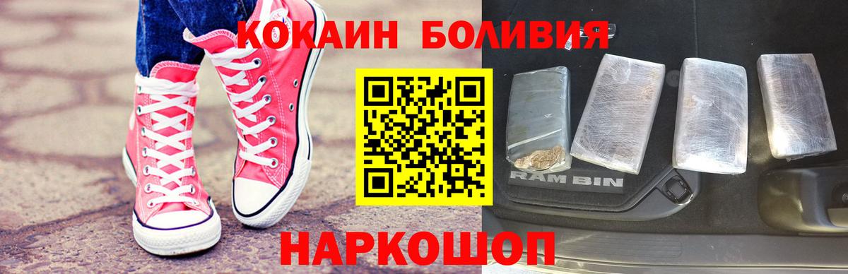 COCAIN 99%  Вход с VPN  КОКАИН 98%  Кокаин  Зима 