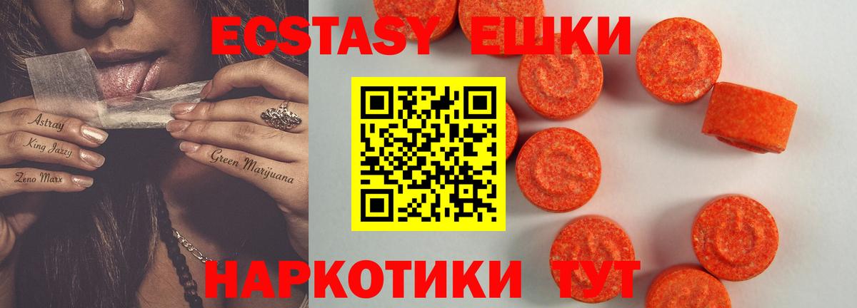 Ecstasy  Вход с VPN  Зима  где купить наркоту  Ecstasy Дубай  Экстази louis Vuitton 