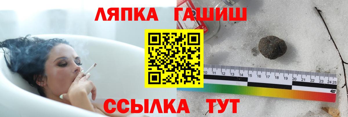 Зима  продажа наркотиков  Вход с VPN  Гашиш гарик 