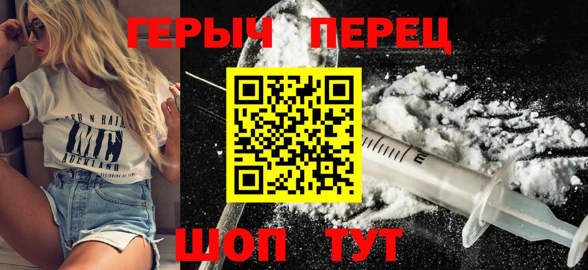 Зима  ГЕРОИН  Вход с VPN  ГЕРОИН хмурый 
