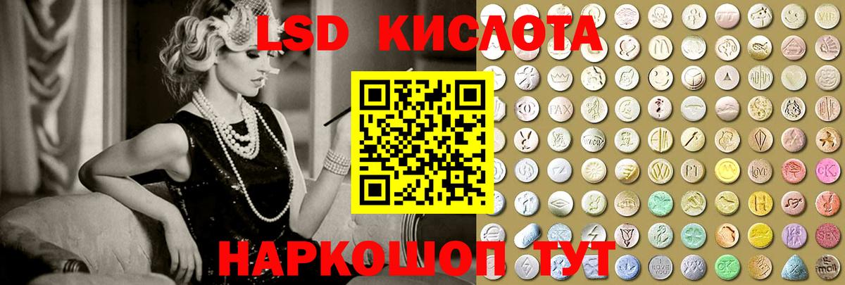 LSD-25 экстази ecstasy  Вход с VPN  блэк спрут маркетплейс  Зима 