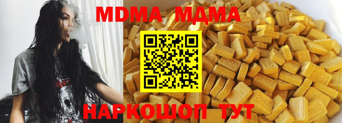 Зима  МДМА crystal  MDMA молли  Вход с VPN 