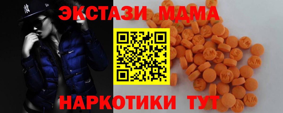 MDMA кристаллы Зима