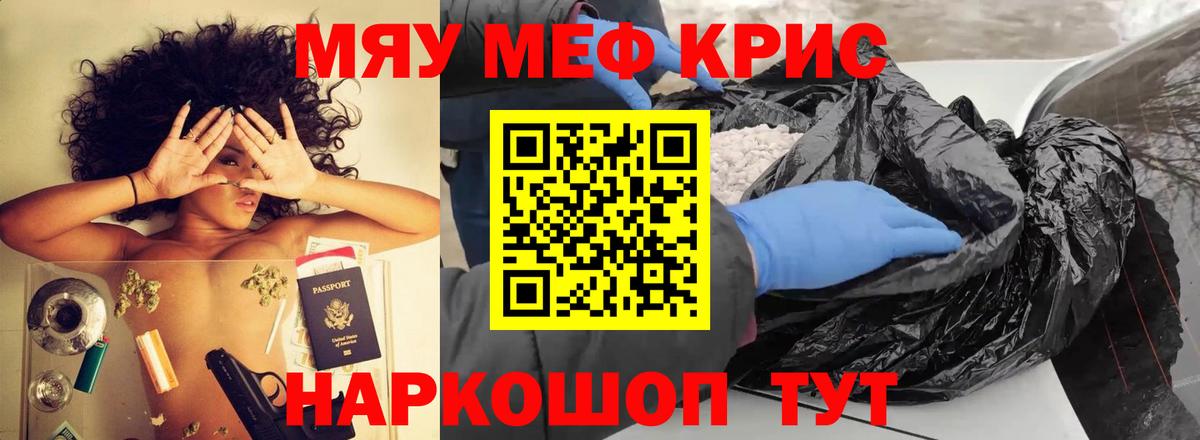 мега tor  Мефедрон  Зима  Вход с VPN  Меф мяу мяу 