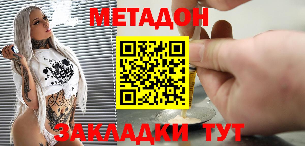 МЕТАДОН белоснежный  ОМГ ОМГ сайт  Метадон methadone  Зима  Вход с VPN 