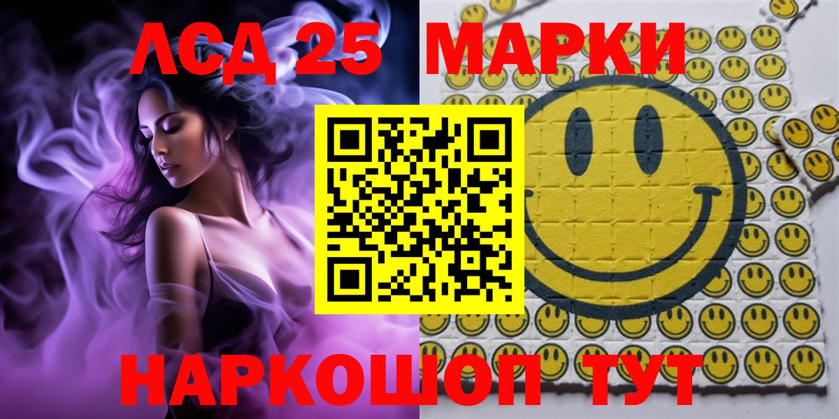 Марки NBOMe  Марки NBOMe 1500мкг  Вход с VPN  Зима 