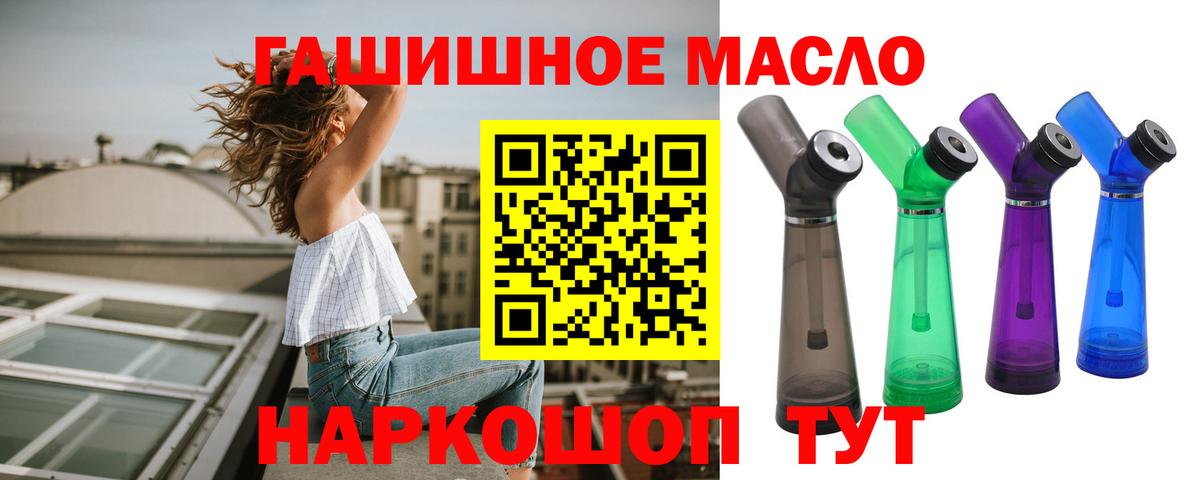Зима  наркота  Вход с VPN  Дистиллят ТГК THC oil  ТГК жижа 