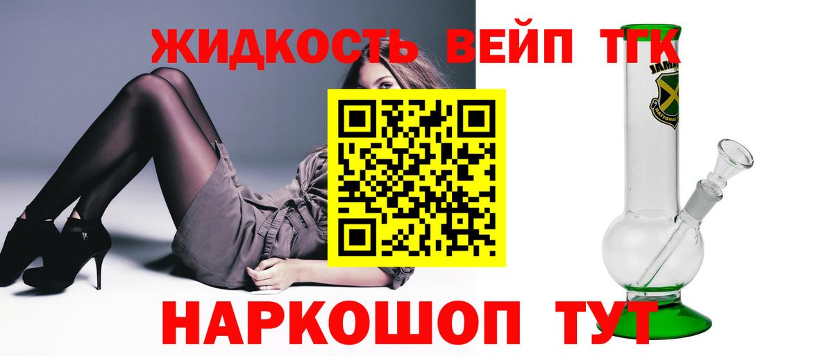 ТГК концентрат Зима
